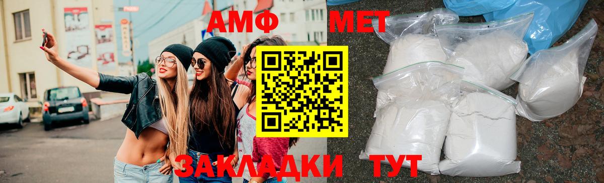 Амфетамин Premium Калуга