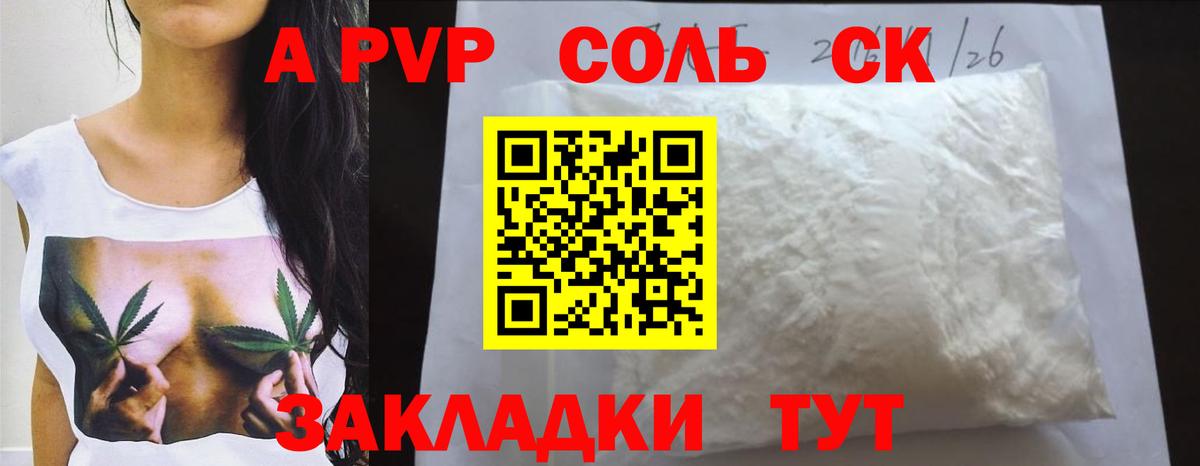 Alpha-PVP СК КРИС Калуга