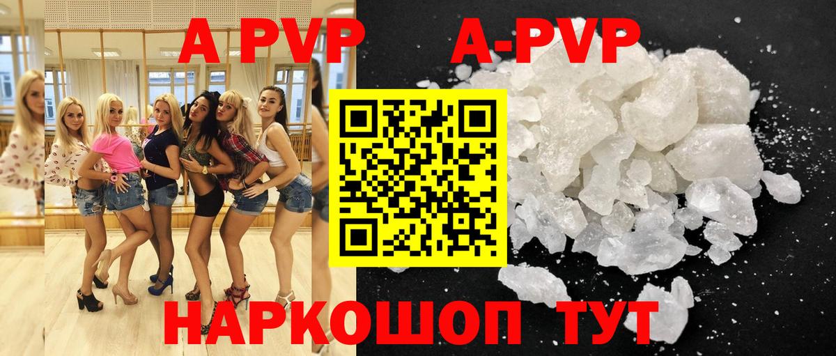 Alpha PVP СК  Альфа ПВП VHQ  A PVP  Вход с VPN  Калуга  купить наркотики цена  А ПВП мука 