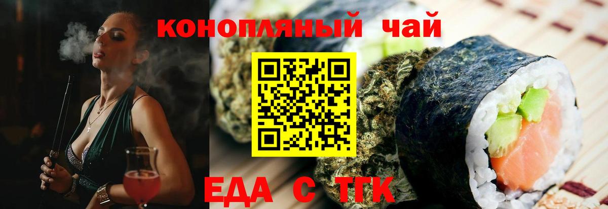 Калуга  Печенье с ТГК конопля  Вход с VPN 