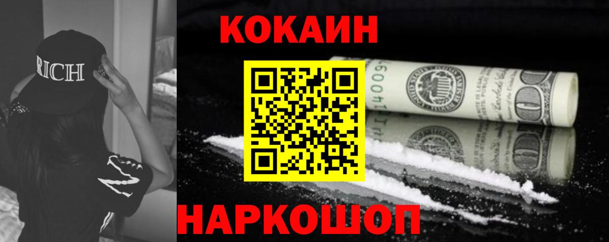 Калуга  COCAIN 99%  Вход с VPN  КОКАИН  COCAIN Эквадор 
