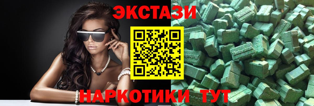 Ecstasy диски Калуга