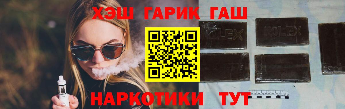 ГАШИШ  Гашиш убойный  Калуга  Вход с VPN  ГАШ индика сатива 