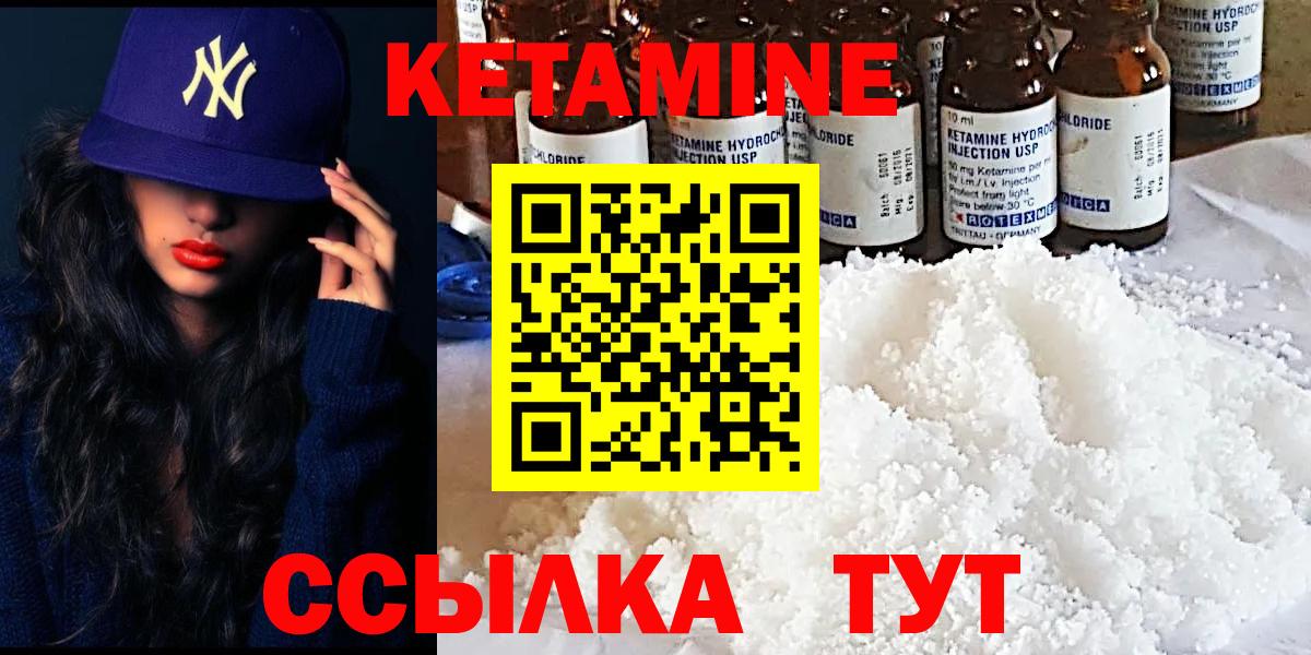 Кетамин ketamine  Кетамин VHQ  Калуга  Вход с VPN 