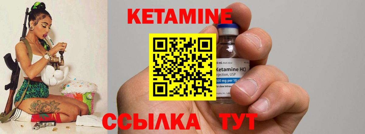 КЕТАМИН ketamine Калуга