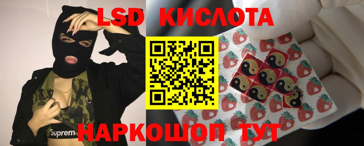 ЛСД экстази кислота  Вход с VPN  LSD-25 экстази кислота  Калуга 