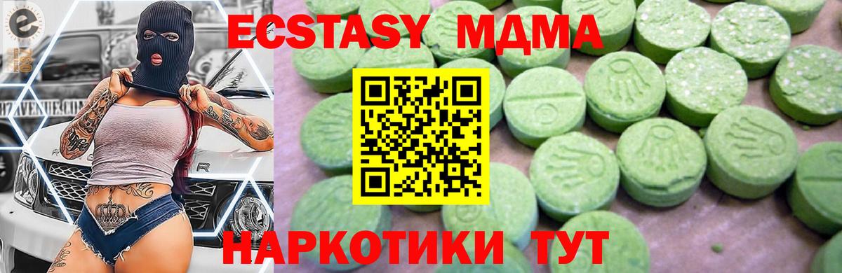 Калуга  MDMA  Вход с VPN  МДМА VHQ 