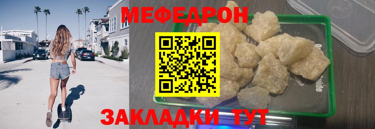 МЕФ  Калуга