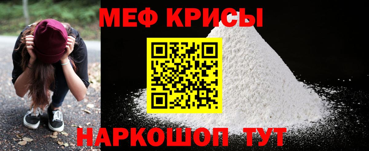 Калуга  МЕФ 4 MMC  МЯУ-МЯУ 4 MMC  Меф  Вход с VPN 