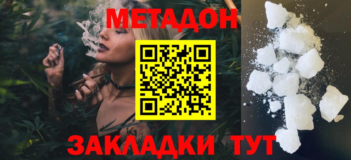 Метадон кристалл  гидра зеркало  Калуга  Вход с VPN 