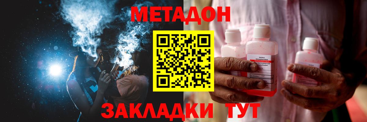 Метадон кристалл Калуга
