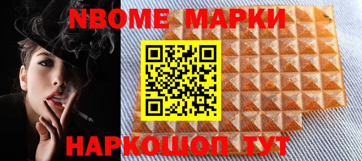 Калуга  Марки NBOMe 1500мкг  Вход с VPN 