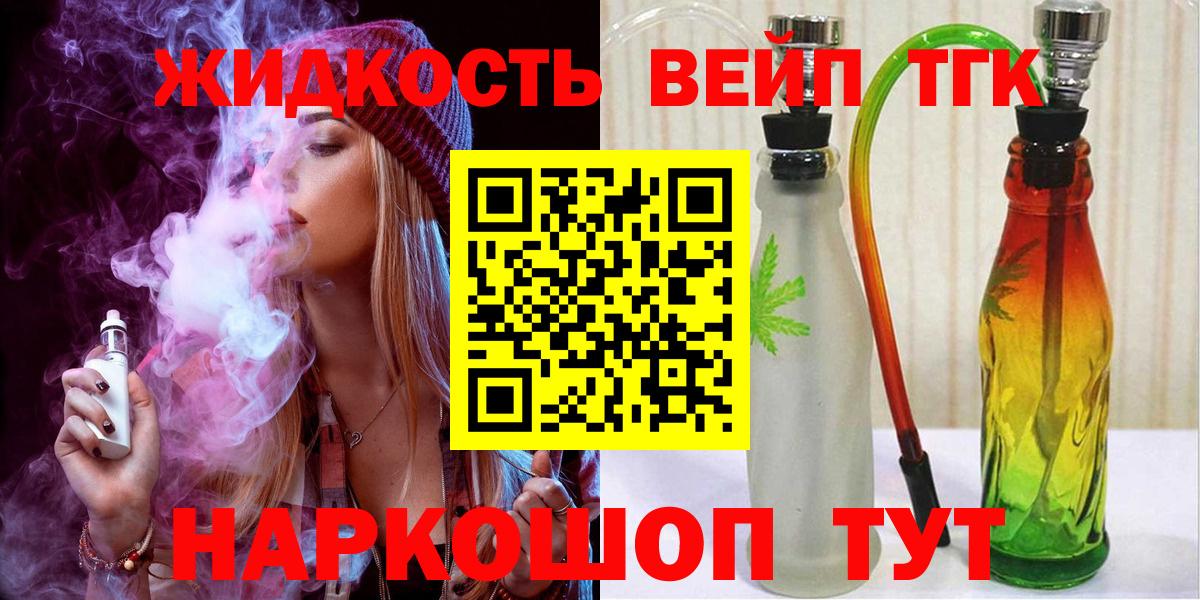 Калуга  Дистиллят ТГК гашишное масло  ТГК жижа  Вход с VPN 